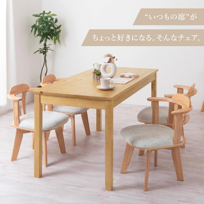 回転式 ダイニングチェア2脚セット