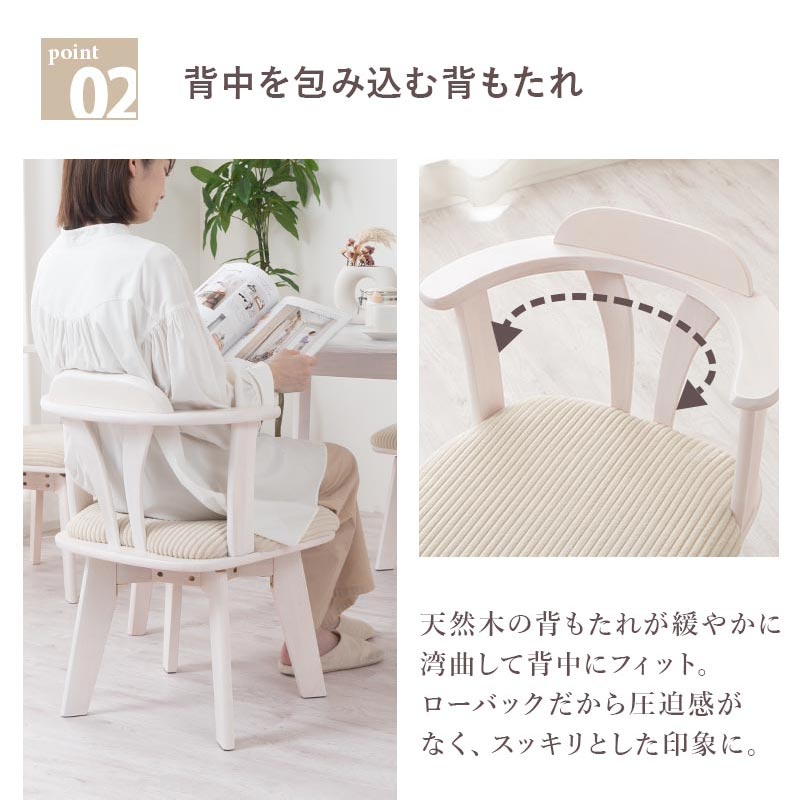 回転式 ダイニングチェア2脚セット