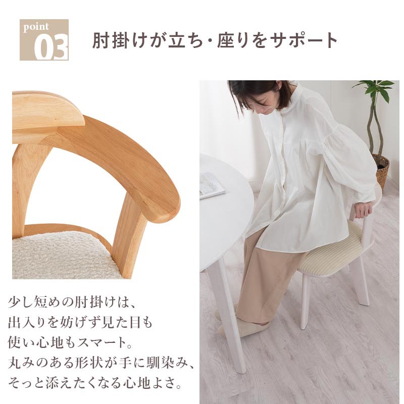 回転式 ダイニングチェア2脚セット