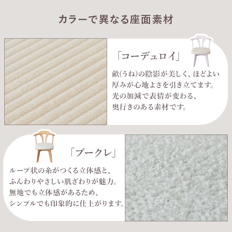 回転式 ダイニングチェア2脚セット