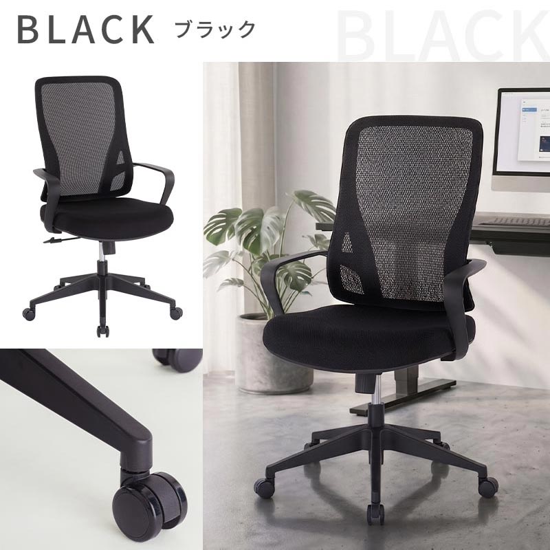 ぼん家具 シンプルオフィスチェア おしゃれ インテリア チェア 座椅子