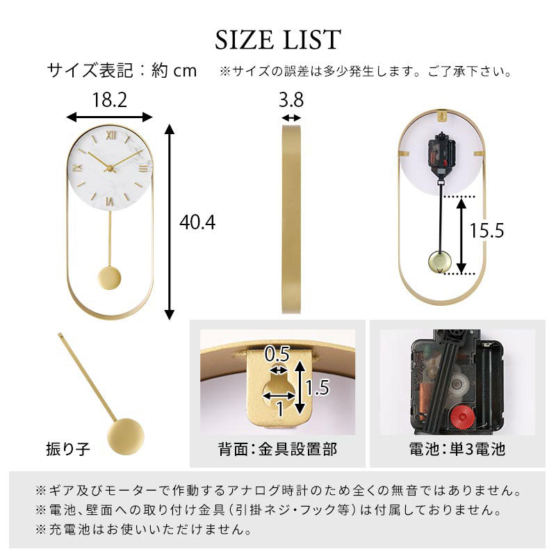 大理石調×スチール 振り子時計