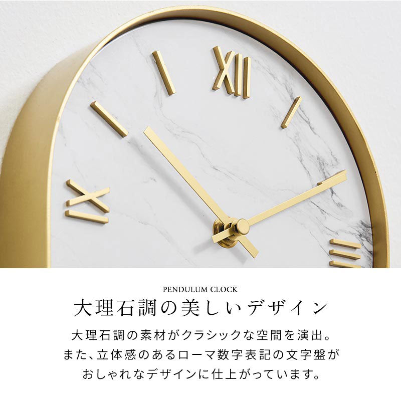 大理石調×スチール 振り子時計
