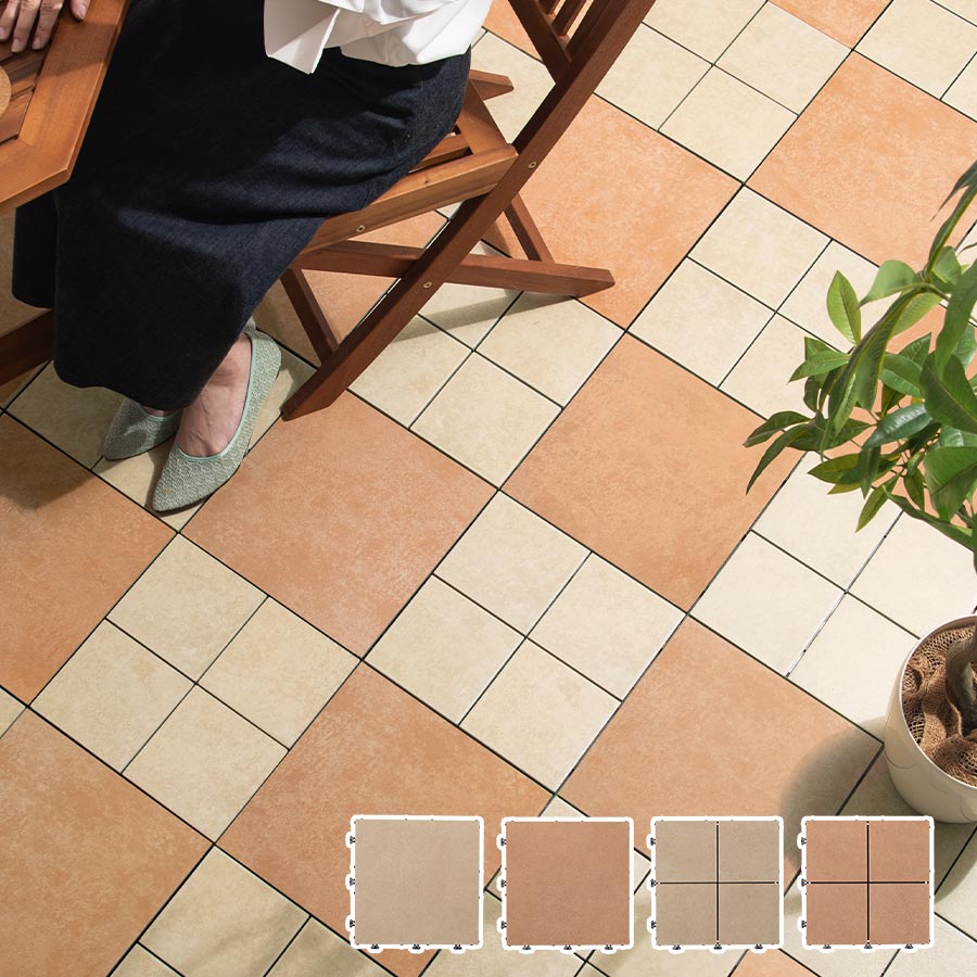 ジョイントタイルデッキ〔4枚セット〕 ぼん家具のおしゃれな  