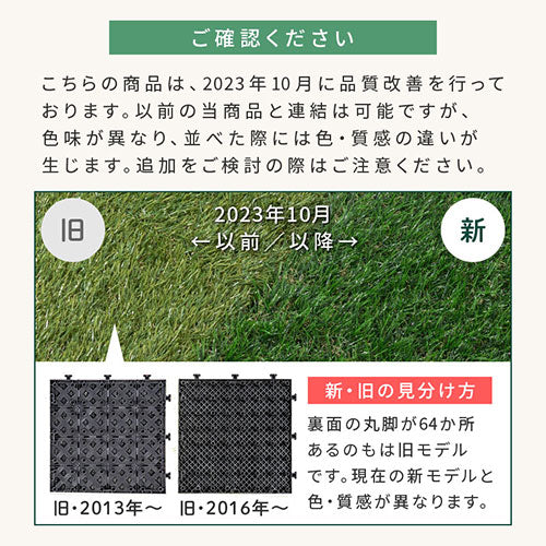 ジョイント式人工芝〔20枚セット〕 ぼん家具のおしゃれな ジョイント式 