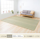 い草ラグマット〔200×300cm〕 ラグ ラグマット 夏用ラグ い草ラグ おしゃれ 3畳 4畳 絨毯 カーペット 厚手 天然い草 ござ ひんやり 冷感 リビング 一人暮らし ぼん家具