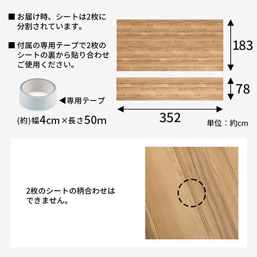 クッションフロア〔江戸間6畳用〕