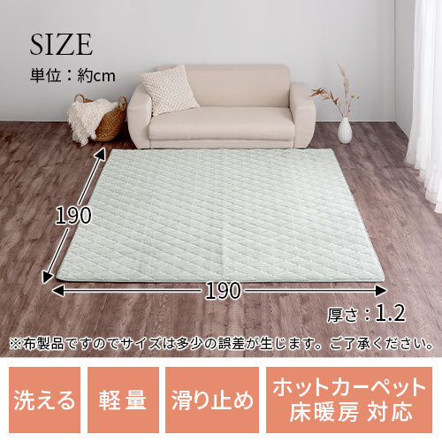 フランネルラグ〔190×190cm〕 ぼん家具のおしゃれな ラグ