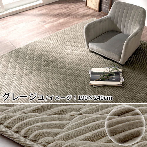 新しいスタイル フランネルラグ〔190×240cm〕 ぼん家具のおしゃれな ラグ フランネルラグ CPT000224 ｜ 【公式】インテリアのゲキカグ ラグ・カーペット