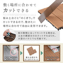 ジョイントデッキ〔4枚セット〕 ウッドパネル ウッドデッキ 人工木 4枚セット ウッドタイル ジョイント式 バルコニー ベランダ 庭 ガーデニング DIY 30cm 人工木材 樹脂木材 ぼん家具