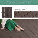 ジョイントデッキ〔4枚セット〕 ウッドパネル ウッドデッキ 人工木 4枚セット ウッドタイル ジョイント式 バルコニー ベランダ 庭 ガーデニング DIY 30cm 人工木材 樹脂木材 ぼん家具