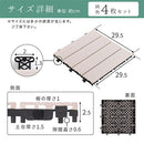 ジョイントデッキ〔4枚セット〕 ウッドパネル ウッドデッキ 人工木 4枚セット ウッドタイル ジョイント式 バルコニー ベランダ 庭 ガーデニング DIY 30cm 人工木材 樹脂木材 ぼん家具