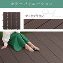 ジョイントデッキ〔10枚セット〕 ウッドパネル ウッドデッキ 人工木 10枚セット ウッドタイル ジョイント式 バルコニー ベランダ 庭 ガーデニング DIY 30cm 人工木材 樹脂木材 ぼん家具