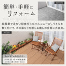 ジョイントデッキ〔10枚セット〕 ウッドパネル ウッドデッキ 人工木 10枚セット ウッドタイル ジョイント式 バルコニー ベランダ 庭 ガーデニング DIY 30cm 人工木材 樹脂木材 ぼん家具