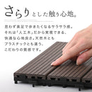 ジョイントデッキ〔10枚セット〕 ウッドパネル ウッドデッキ 人工木 10枚セット ウッドタイル ジョイント式 バルコニー ベランダ 庭 ガーデニング DIY 30cm 人工木材 樹脂木材 ぼん家具