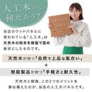 ジョイントデッキ〔10枚セット〕 ウッドパネル ウッドデッキ 人工木 10枚セット ウッドタイル ジョイント式 バルコニー ベランダ 庭 ガーデニング DIY 30cm 人工木材 樹脂木材 ぼん家具