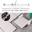 ジョイントデッキ〔10枚セット〕 ウッドパネル ウッドデッキ 人工木 10枚セット ウッドタイル ジョイント式 バルコニー ベランダ 庭 ガーデニング DIY 30cm 人工木材 樹脂木材 ぼん家具