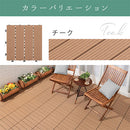 ジョイントデッキ〔20枚セット〕 ウッドデッキ 人工木 ウッドパネル 20枚 ジョイント バルコニー 床 ベランダタイル 庭 樹脂木材 ガーデニング タイル 人工木材 ジョイントタイル 30cm ぼん家具