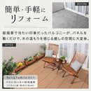 ジョイントデッキ〔20枚セット〕 ウッドデッキ 人工木 ウッドパネル 20枚 ジョイント バルコニー 床 ベランダタイル 庭 樹脂木材 ガーデニング タイル 人工木材 ジョイントタイル 30cm ぼん家具