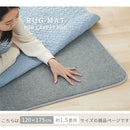 下敷き専用ラグマット〔120×175cm〕 ラグ 1.5畳 下敷きラグ 厚手 ウレタンラグ 120×175 アンダーラグ ズレ防止 洗える ラグマット 約厚さ1cm ふっくら 防音 保温 ホットカーペット対応 ぼん家具