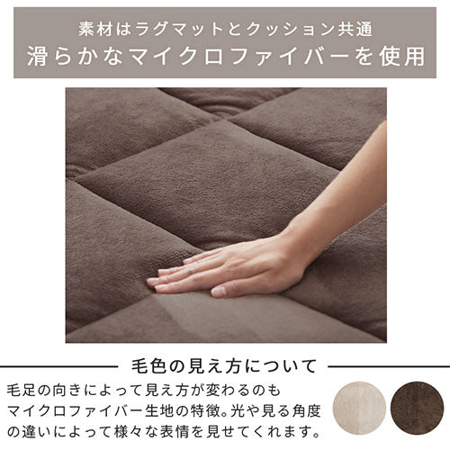 コーナークッション付きラグマット ぼん家具のおしゃれな ラグ コーナークッション付きラグマット ぼん家具のおしゃれな ラグ