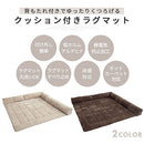 コーナークッション付きラグマット コーナークッション ラグ 洗えるラグ コーナーソファー ローソファー フロアコーナーソファ L型 212×212 2畳 マイクロファイバー あったか 冬用 ぼん家具