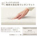 極厚マット〔130×185cm〕 極厚マット 単品 約 厚さ5cm 高反発ウレタンマット カバーリングマット 130×185cm ラグマット 1.5畳 年中使える ごろ寝マット マット全面 滑り止め ぼん家具