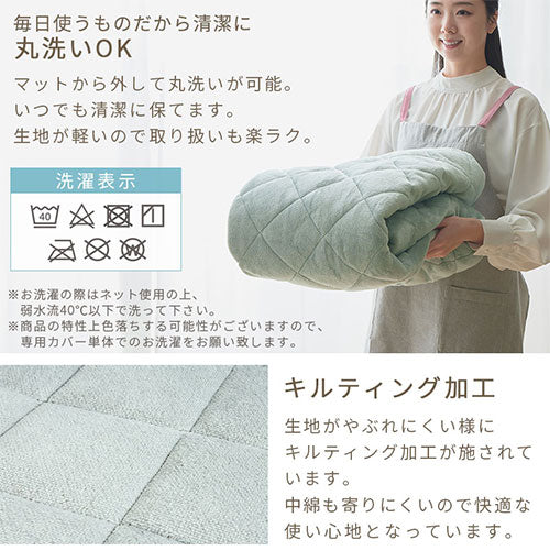 極厚マット専用カバー〔130×185cm〕