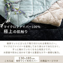 極厚マット専用カバー〔130×185cm〕 当店極厚マット専用 カバー 130×185cm 用 マイクロファイバー あったか ラグマット 1.5畳 冬用ラグマット 添い寝マット ごろ寝マット お昼寝マット ぼん家具
