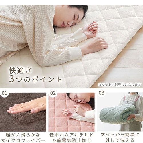 極厚マット専用カバー〔130×185cm〕
