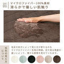 極厚マット専用カバー〔130×185cm〕 当店極厚マット専用 カバー 130×185cm 用 マイクロファイバー あったか ラグマット 1.5畳 冬用ラグマット 添い寝マット ごろ寝マット お昼寝マット ぼん家具