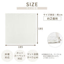 極厚マット〔185×185cm〕 極厚マット 単品 約 厚さ5cm 高反発ウレタンマット カバーリングマット 185×185cm ラグマット 2畳 年中使える ごろ寝マット マット全面 滑り止め ぼん家具