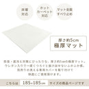 極厚マット〔185×185cm〕 極厚マット 単品 約 厚さ5cm 高反発ウレタンマット カバーリングマット 185×185cm ラグマット 2畳 年中使える ごろ寝マット マット全面 滑り止め ぼん家具