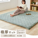 極厚マット2点セット〔185×185cm〕 極厚マット カバー 2点セット 高反発ウレタンマット マイクロファイバー あったか 185×185cm 約 厚さ5cm ラグマット 2畳 冬用 ごろ寝マット ぼん家具