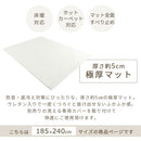 極厚マット〔185×240cm〕 極厚マット 単品 約 厚さ5cm 高反発ウレタンマット カバーリングマット 185×240cm ラグマット 3畳 年中使える ごろ寝マット マット全面 滑り止め ぼん家具