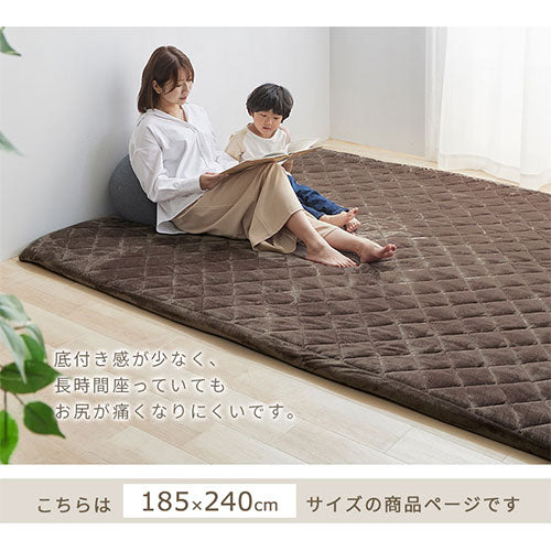 極厚マット〔185×240cm〕