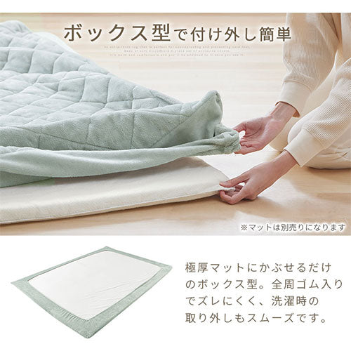 極厚マット専用カバー〔185×240cm〕