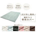極厚マット専用カバー〔185×240cm〕 当店極厚マット専用 カバー 185×240cm 用 マイクロファイバー あったか ラグマット 3畳 冬用ラグマット 添い寝マット ごろ寝マット お昼寝マット ぼん家具