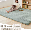 極厚マット2点セット〔185×240cm〕 ラグ 極厚マット カバー 2点セット ラグマット 高反発ウレタンマット マイクロファイバー あったか 185×240cm 冬用 洗える ぼん家具