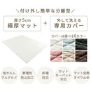 極厚マット2点セット〔185×240cm〕 ラグ 極厚マット カバー 2点セット ラグマット 高反発ウレタンマット マイクロファイバー あったか 185×240cm 冬用 洗える ぼん家具