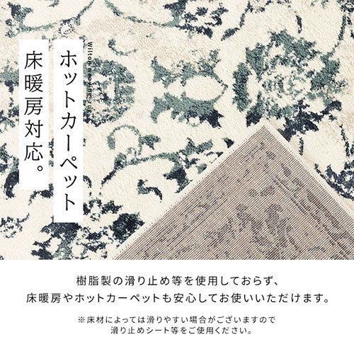 ウィルトンラグ〔130×190cm〕