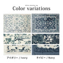 ウィルトンラグ〔130×190cm〕 ラグ ウィルトン カーペット 冬 ウィルトンラグ 絨毯 ラグマット ホットカーペット対応 床暖房対応 こたつ敷き リビング 長方形 1.5畳 130×190cm 萩原