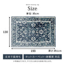 ウィルトンラグ〔130×190cm〕 ラグ ウィルトン カーペット 冬 ウィルトンラグ 絨毯 ラグマット ホットカーペット対応 床暖房対応 こたつ敷き リビング 長方形 1.5畳 130×190cm 萩原