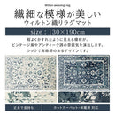 ウィルトンラグ〔130×190cm〕 ラグ ウィルトン カーペット 冬 ウィルトンラグ 絨毯 ラグマット ホットカーペット対応 床暖房対応 こたつ敷き リビング 長方形 1.5畳 130×190cm 萩原