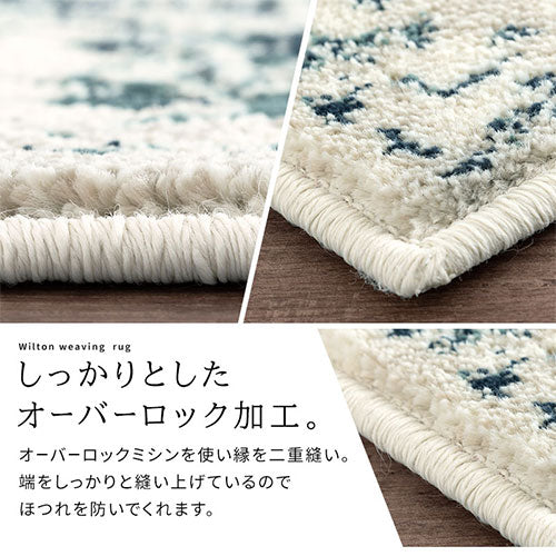 ウィルトンラグ 200×250cm ラグ おしゃれ 萩原 CPT000244 ｜ 【公式