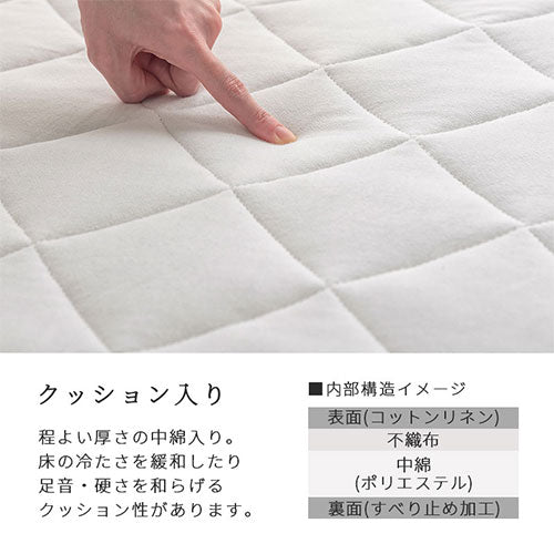 コットンリネンラグ〔130×185cm〕
