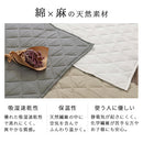 コットンリネンラグ〔185×240cm〕 ラグ カーペット ラグマット 洗える 3畳 コットンリネン おしゃれ 185×240 ホットカーペット対応 低ホルムアルデヒド 吸湿速乾 静電気防止 ぼん家具