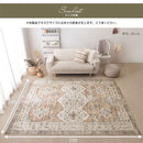 オリエンタル柄ラグ〔200×250cm〕 ラグマット センターラグ リビングラグ インテリアマット カーペット ラグ 約 200×250cm 3畳 幾何学 オリエンタル柄 プリント おしゃれ 洗える ぼん家具