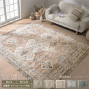 オリエンタル柄ラグ〔200×250cm〕 ラグマット センターラグ リビングラグ インテリアマット カーペット ラグ 約 200×250cm 3畳 幾何学 オリエンタル柄 プリント おしゃれ 洗える ぼん家具