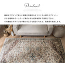 オリエンタル柄ラグ〔200×250cm〕 ラグマット センターラグ リビングラグ インテリアマット カーペット ラグ 約 200×250cm 3畳 幾何学 オリエンタル柄 プリント おしゃれ 洗える ぼん家具